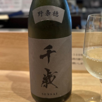千歳