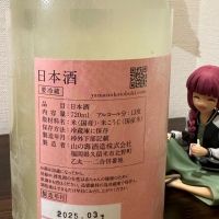 山の壽のレビュー by_日本酒を嗜むお嬢様bot