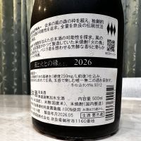 風の森のレビュー by_日本酒を嗜むお嬢様bot