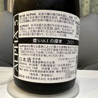 風の森のレビュー by_日本酒を嗜むお嬢様bot