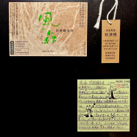 風の森のレビュー by_日本酒を嗜むお嬢様bot