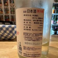高千代のレビュー by_日本酒を嗜むお嬢様bot