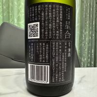 甲子のレビュー by_日本酒を嗜むお嬢様bot
