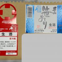 男山のレビュー by_日本酒を嗜むお嬢様bot