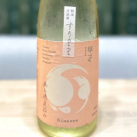 甲子