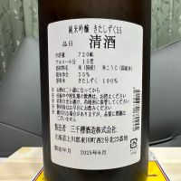 三千櫻のレビュー by_日本酒を嗜むお嬢様bot