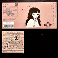 山の壽のレビュー by_日本酒を嗜むお嬢様bot