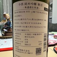 今西のレビュー by_日本酒を嗜むお嬢様bot