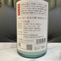 土佐しらぎくのレビュー by_日本酒を嗜むお嬢様bot