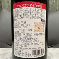 和可娘のレビュー by_日本酒を嗜むお嬢様bot