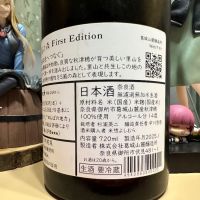 S 風の森のレビュー by_日本酒を嗜むお嬢様bot