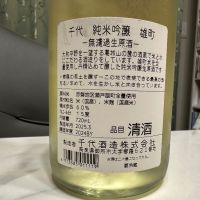 千代のレビュー by_日本酒を嗜むお嬢様bot