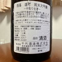 篠峯のレビュー by_日本酒を嗜むお嬢様bot