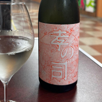 
            孝の司_
            日本酒を嗜むお嬢様botさん