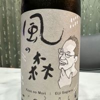 S 風の森