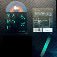 甲子のレビュー by_日本酒を嗜むお嬢様bot