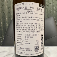 みむろ杉のレビュー by_日本酒を嗜むお嬢様bot