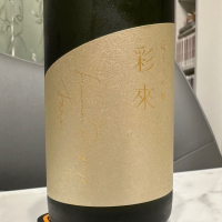 彩來のレビュー by_日本酒を嗜むお嬢様bot