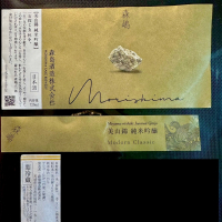 森嶋のレビュー by_日本酒を嗜むお嬢様bot