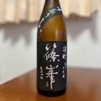 篠峯