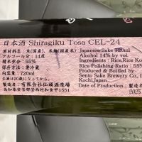 土佐しらぎくのレビュー by_日本酒を嗜むお嬢様bot