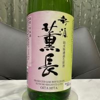 薫長のレビュー by_日本酒を嗜むお嬢様bot