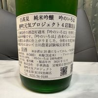 日高見のレビュー by_日本酒を嗜むお嬢様bot