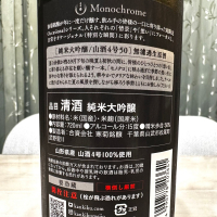 総乃寒菊のレビュー by_日本酒を嗜むお嬢様bot