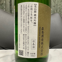 森嶋のレビュー by_日本酒を嗜むお嬢様bot