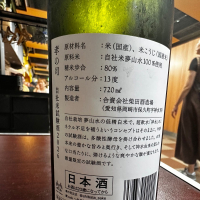 孝の司のレビュー by_日本酒を嗜むお嬢様bot