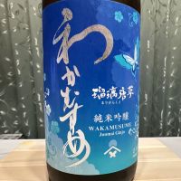 和可娘