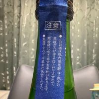 天山のレビュー by_日本酒を嗜むお嬢様bot