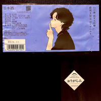 山の壽のレビュー by_日本酒を嗜むお嬢様bot