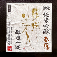 東洋美人のレビュー by_日本酒を嗜むお嬢様bot