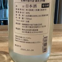 女神の詩のレビュー by_日本酒を嗜むお嬢様bot