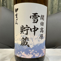 中乗さんのレビュー by_日本酒を嗜むお嬢様bot