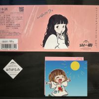 山の壽のレビュー by_日本酒を嗜むお嬢様bot