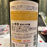 総乃寒菊のレビュー by_日本酒を嗜むお嬢様bot