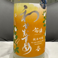 和可娘のレビュー by_日本酒を嗜むお嬢様bot