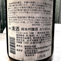 洞のレビュー by_日本酒を嗜むお嬢様bot