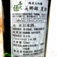 千代緑のレビュー by_日本酒を嗜むお嬢様bot