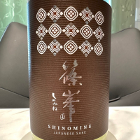 篠峯のレビュー by_日本酒を嗜むお嬢様bot