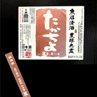 高千代のレビュー by_日本酒を嗜むお嬢様bot