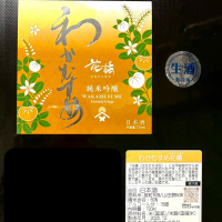 和可娘のレビュー by_日本酒を嗜むお嬢様bot