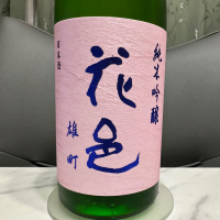 花邑