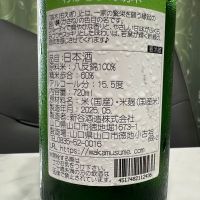 和可娘のレビュー by_日本酒を嗜むお嬢様bot
