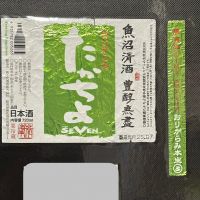 高千代のレビュー by_日本酒を嗜むお嬢様bot