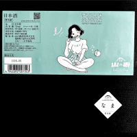 山の壽のレビュー by_日本酒を嗜むお嬢様bot