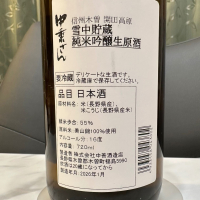 中乗さんのレビュー by_日本酒を嗜むお嬢様bot