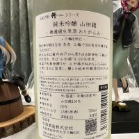 みむろ杉のレビュー by_日本酒を嗜むお嬢様bot
